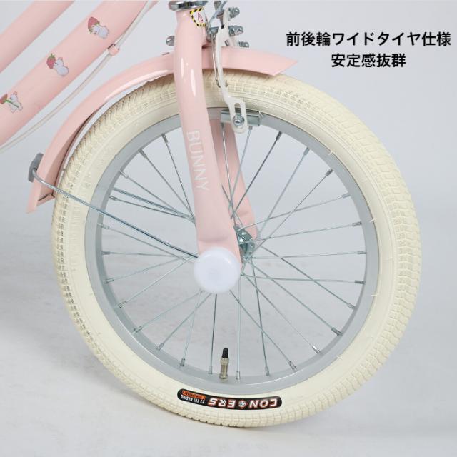 新商品】子供用自転車 4歳 5歳 6歳 7歳 8歳 BUNNY